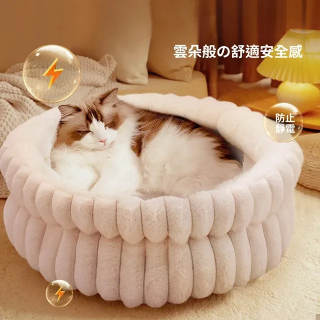 【Quality 聚家】寵物窩 寵物墊 貓窩 狗窩 保暖狗窩 圓形窩(50*50CM/久坐不塌/厚實耐磨/飽滿有型)