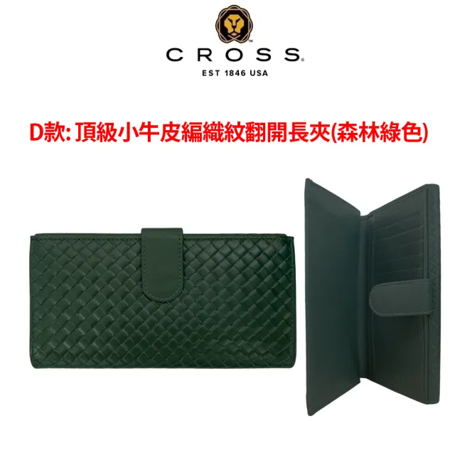 【CROSS】限量1折 頂級小牛皮編織紋翻蓋長夾 全新專櫃展示品(買一送一短夾 送禮盒提袋)