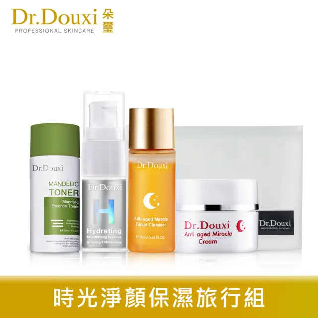 【Dr.Douxi 朵璽】時光淨顏保濕旅行組-全酵潔顏露20ml+杏仁酸化妝水30ml+玻尿酸精華5ml+熬夜霜10ml