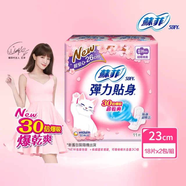 【2026】蘇菲衛生棉推薦ptt》10款高評價人氣品牌排行榜 | 好吃美食的八里人