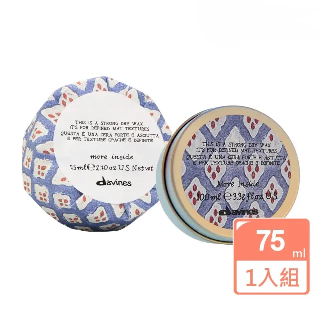 【Davines 達芬尼斯】Strong Dry Wax 真空腊 髮蠟 75ml(平輸版)