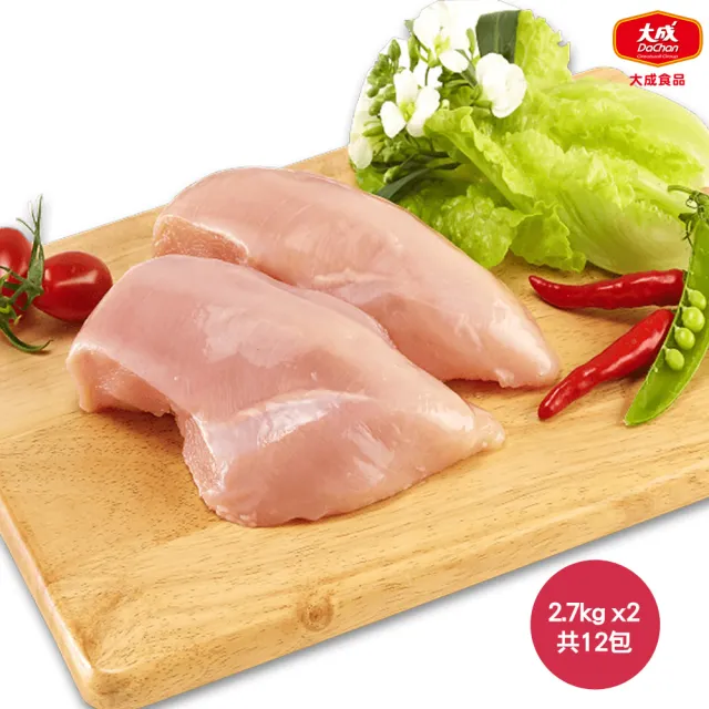 【大成】安心雞︱冷凍清雞胸肉真空6連包2.7kg*2入組｜大成食品(國產雞 白肉雞 雞胸肉 馬鞍包)