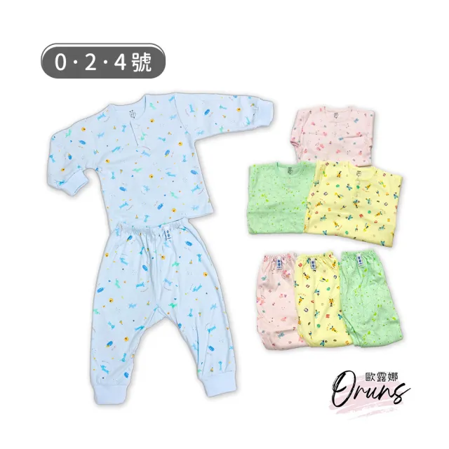 【Oluna 歐露娜】童馨 中厚棉 長袖套裝 0/2/4號(秋冬童長袖 寶寶睡衣 兒童睡衣 寶寶長袖 兒童長袖)