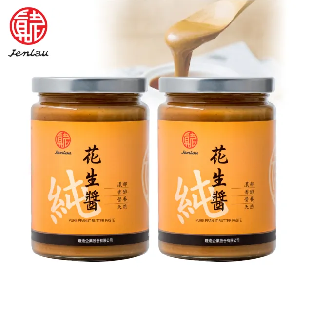 【真老麻油】純本產花生醬350g*2入(無添加糖 純天然 抹醬 台灣花生 清真認證)