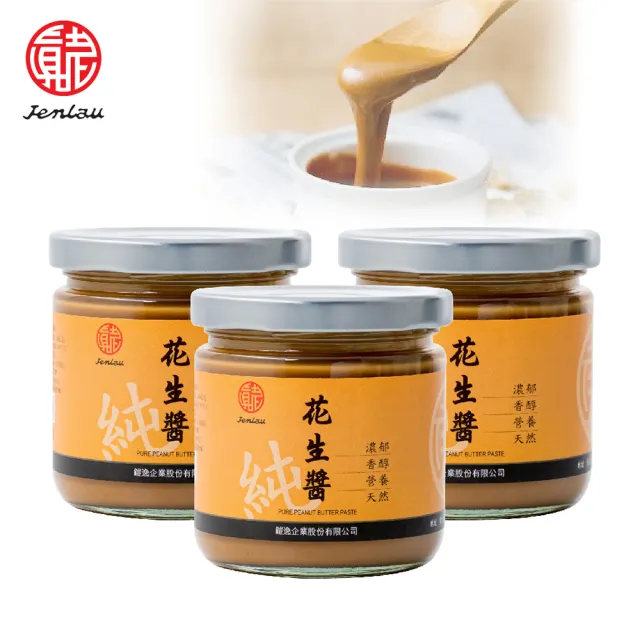 【真老麻油】純花生醬 200g*3入組