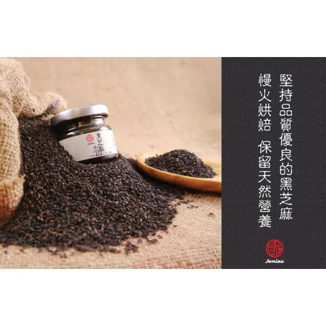 【真老麻油】純黑芝麻醬350g*3入(純天然 無添加糖 抹醬 純素 清真認證)