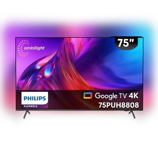  飛利浦 PHILIPS 75PUH8808 75吋 4K UHD 解析度 (3840 x 2160) 聯網智慧電視，提供超大畫面與細膩影像品質。搭載 120Hz 倍頻技術，流暢播放動態畫面；20W 喇叭支援杜比數位音效，帶來環繞立體聲體驗。配備 4 組 HDMI 高畫質端子、2 組 USB 插槽及 SPDIF 光纖輸出，輕鬆連線多種裝置。支援中文選單、110V 電源，無附視訊盒設計簡潔。3 年保固、BSMI 認證 R33037，含桌上型基本安裝服務。產地中國，適閤家庭娛樂首選。加購壁掛安裝需額外費用，偏遠地區另計。 