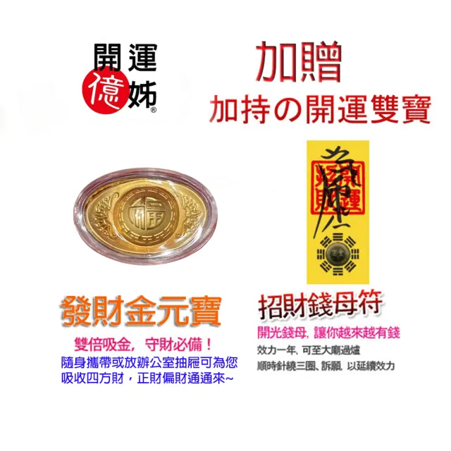 【A1 寶石】珠砂貔貅招財金元寶開運超值二入組-財神廟過香爐金山銀山通通來-補足各方運勢