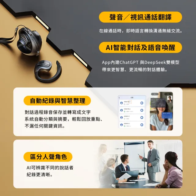 【TRANSFORMERS 變形金剛】變形金剛 OWS開放式無線藍牙耳機 無感後掛式 TF-T07(AI翻譯耳機)