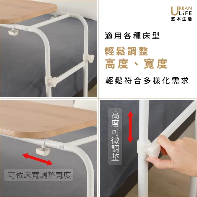 【URBAN LiFE 悠本生活】日式床の桌 附輪(伸縮式活動床邊桌簡易活動桌可移動式學習電腦桌床上桌病床桌)