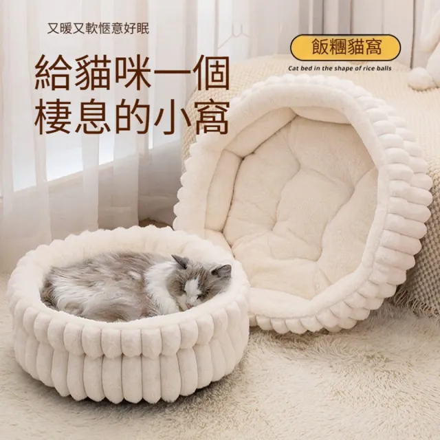 【Quality 聚家】寵物窩 寵物墊 貓窩 狗窩 保暖狗窩 圓形窩(60*60CM/久坐不塌/厚實耐磨/飽滿有型)