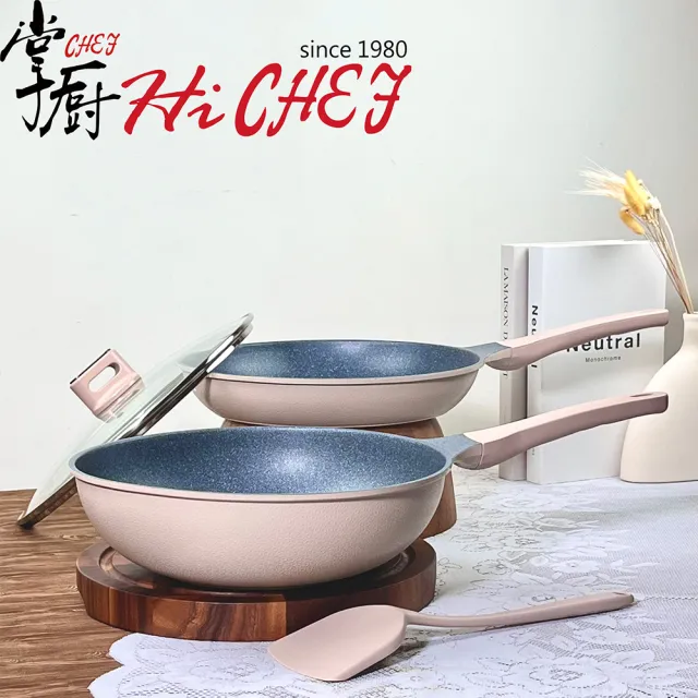 【CHEF 掌廚】韓國製輕量鑄造IH不沾深炒雙鍋組30CM(附玻璃蓋/不挑爐具)