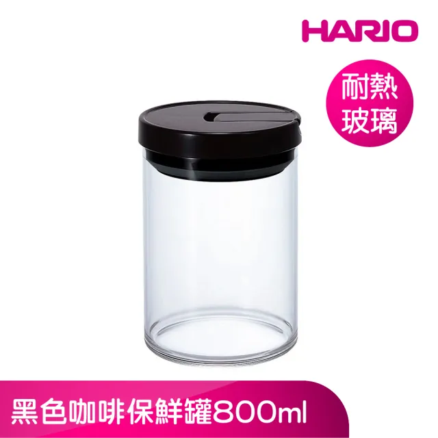 【HARIO】官方直營 黑色咖啡保鮮罐M(800ml/耐熱玻璃)