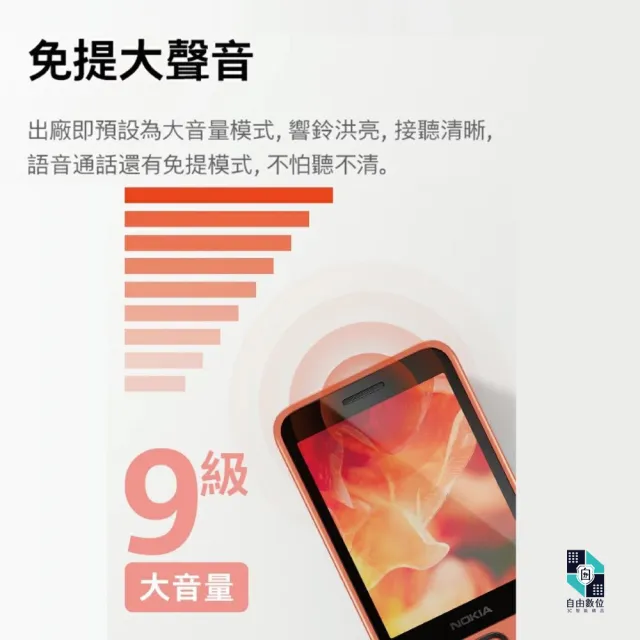 【NOKIA】215 資安手機 贈原廠TPU保護殼 2024新版 無照相 科技廠機 企客愛用(4G 老人機 軍人機 孝親機)