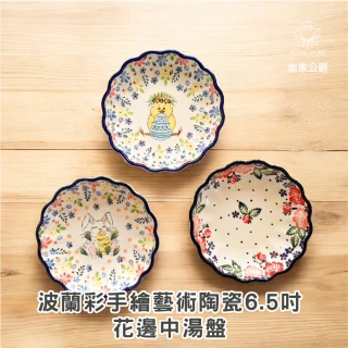 【Royal Duke】波蘭風手繪陶瓷6.5吋盤★買一送一(入厝禮 盤 湯盤 餐盤 點心盤 花草藝術風 手工)