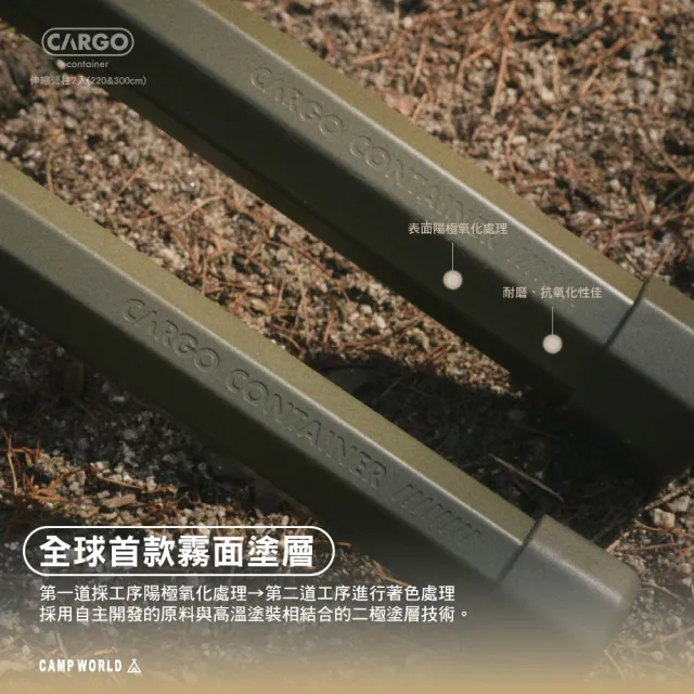 【Cargo】伸縮營柱兩入 220cm(營柱 天幕 帳篷 露營 逐露天下)