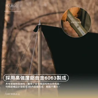 【Cargo】伸縮營柱兩入 300cm(營柱 天幕 帳篷 露營 逐露天下)