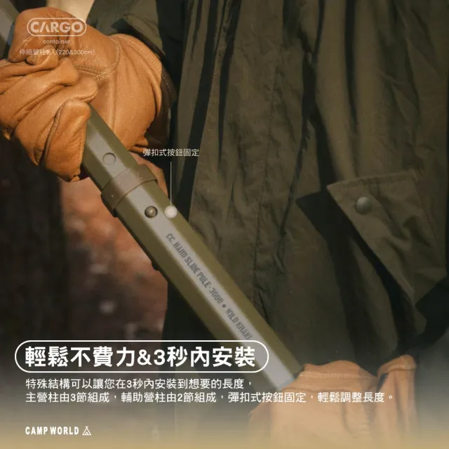 【Cargo】伸縮營柱兩入 300cm(營柱 天幕 帳篷 露營 逐露天下)