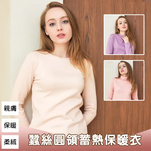 【KISSDIAMOND】超值3件組。羊絨蠶絲強效蓄熱絨暖紗保暖肌底衣(蓄熱/肌底衣/KDT-4320/4321/4322)
