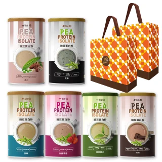 【長青穀典】橙雙成對-豌豆蛋白粉禮盒 2盒組(免運 原味 可可 抹茶 高纖草莓 芝麻 杏仁 高蛋白 禮盒)