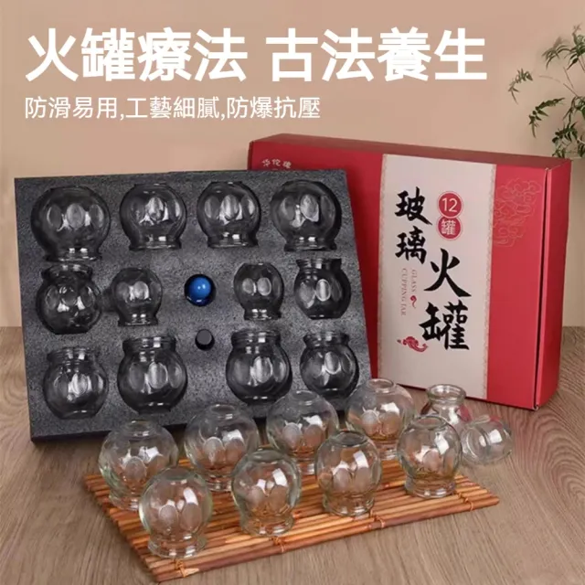 【華佗牌】10罐玻璃拔罐器醫用火罐(玻璃火罐 拔罐器 祛濕玻璃火罐)