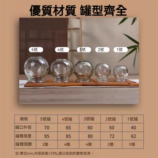 【華佗牌】10罐玻璃拔罐器醫用火罐(玻璃火罐 拔罐器 祛濕玻璃火罐)
