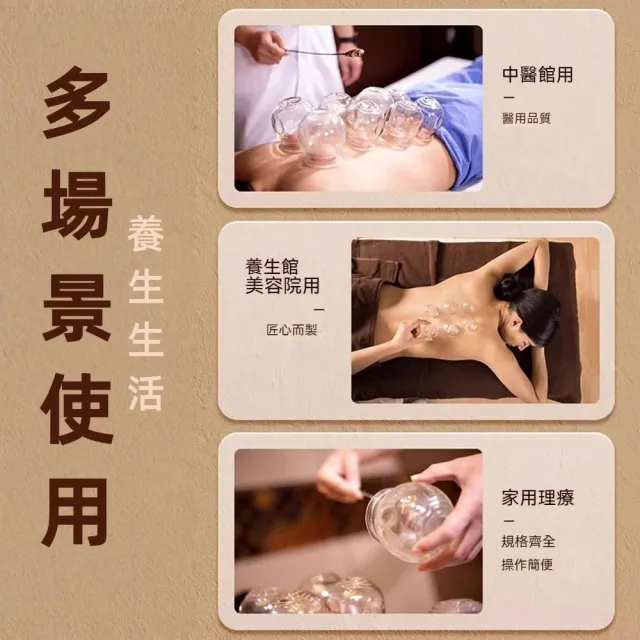 【華佗牌】10罐玻璃拔罐器醫用火罐(玻璃火罐 拔罐器 祛濕玻璃火罐)
