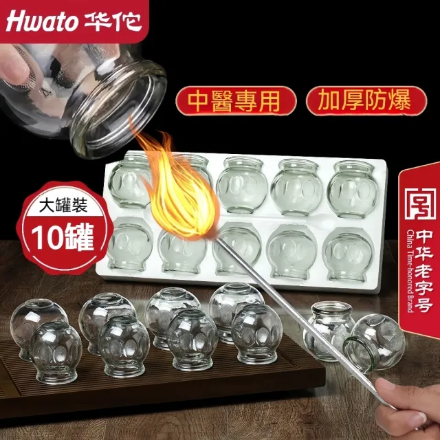 【2026必買】拔罐器終極推薦清單 | BALIMAN情報局