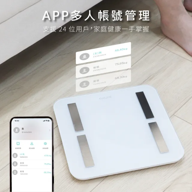 【KINYO】LED家用藍牙體脂計 體脂機 體重計 BMI 內臟脂肪 APP數據追蹤(DS-7320)