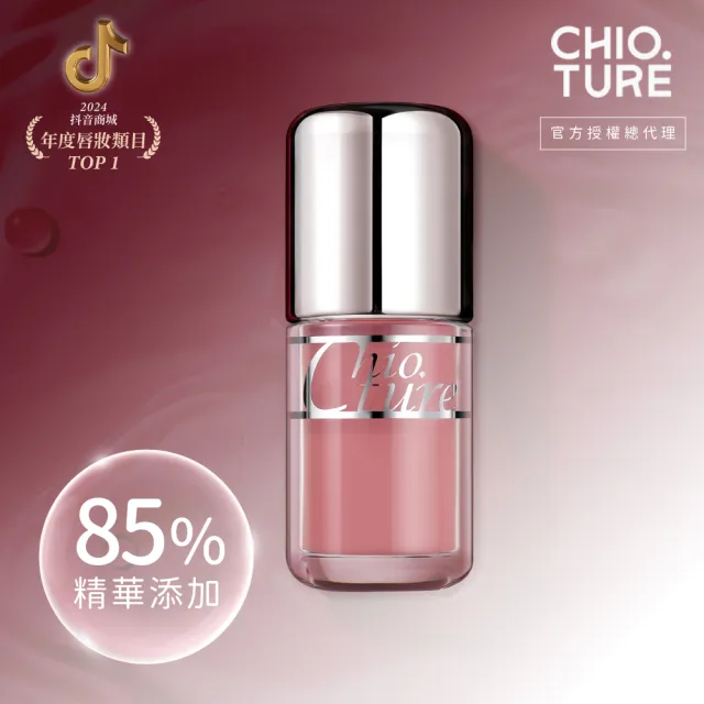 【CHIOTURE 稚優泉】啵啵精華豐唇凍(新品上市/養護嘴唇/唇蜜/唇膏/鏡面水光唇蜜/嘟嘟唇唇蜜/淡化唇紋)