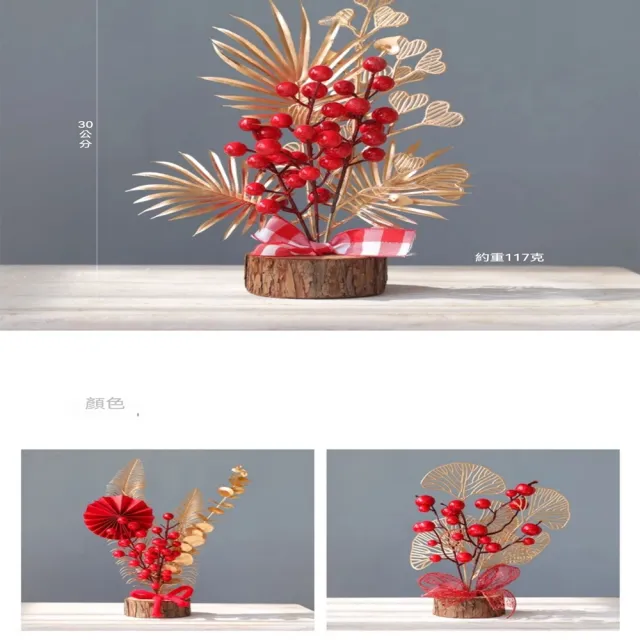 【Quality 聚家】馬年春節裝飾品氛圍佈置桌面擺件中式新年拍照道具(發財樹擺件/桌面裝飾品/家用擺件)