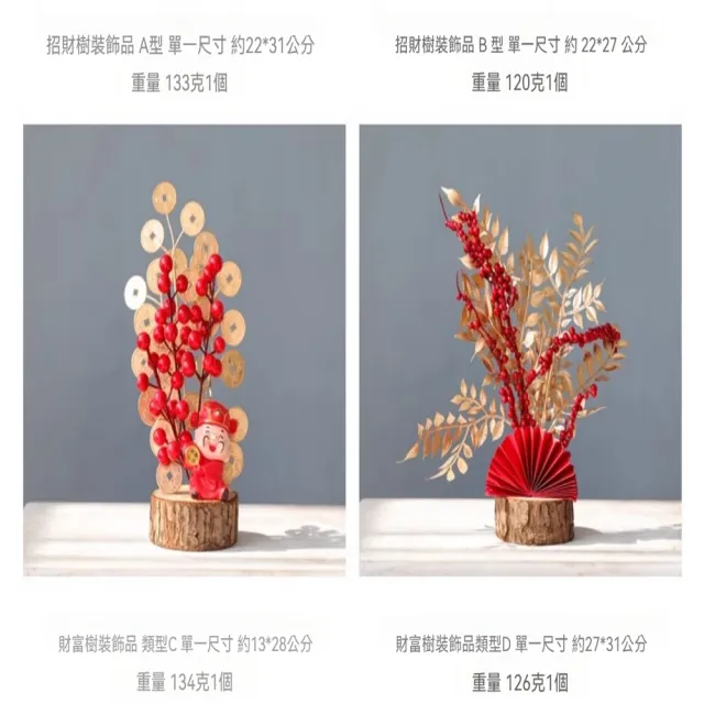 【Quality 聚家】馬年春節裝飾品氛圍佈置桌面擺件中式新年拍照道具(發財樹擺件/桌面裝飾品/家用擺件)