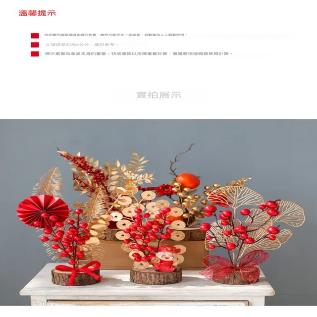 【Quality 聚家】馬年春節裝飾品氛圍佈置桌面擺件中式新年拍照道具(發財樹擺件/桌面裝飾品/家用擺件)