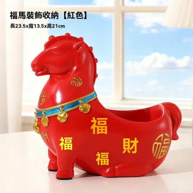 【Quality 聚家】招財新年玄關桌面擺件客廳新居喬遷婚慶開業禮品(喜慶裝飾擺件/新春裝飾擺件/年味氣氛裝飾)