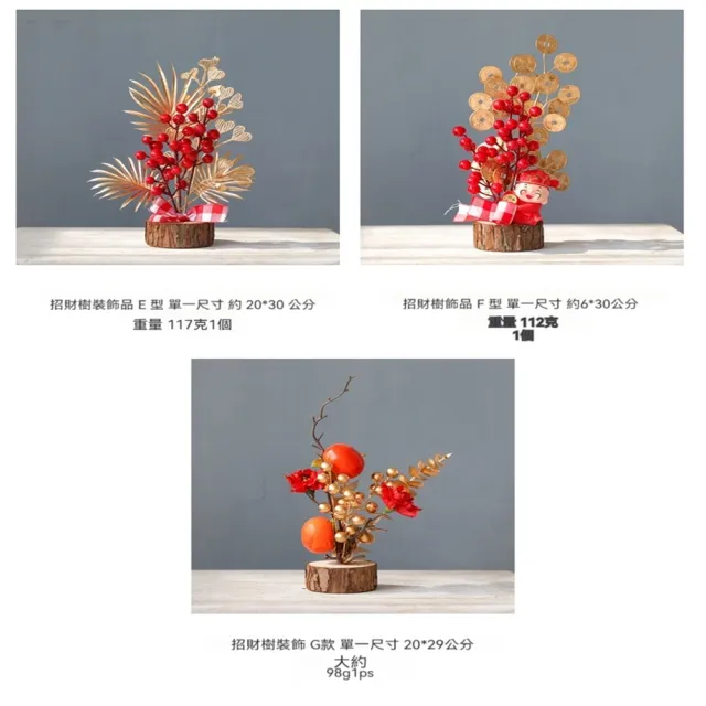 【Quality 聚家】馬年春節裝飾品氛圍佈置桌面擺件中式新年拍照道具(發財樹擺件/桌面裝飾品/家用擺件)