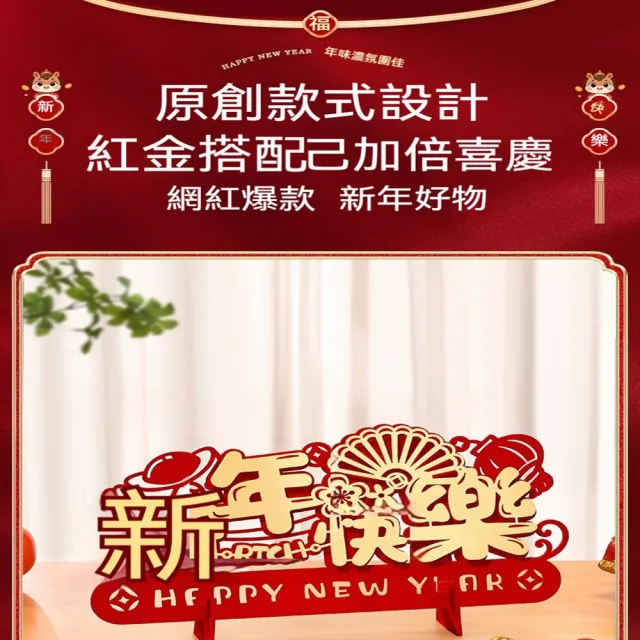 【Quality 聚家】馬年春節裝飾品中式新年拍照道具氛圍佈置桌面擺件(場景佈置道具/桌面新年擺件/新年裝飾)