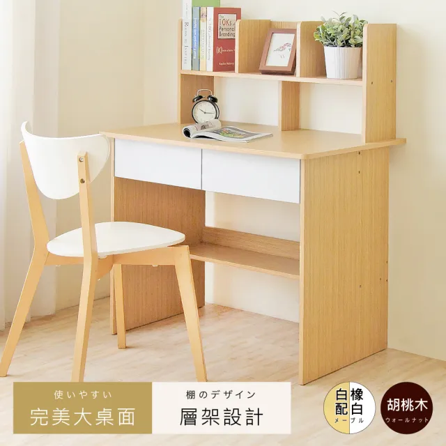 【2026】學生書桌推薦｜10款高評價人氣品牌排行榜 | BALIMAN情報局