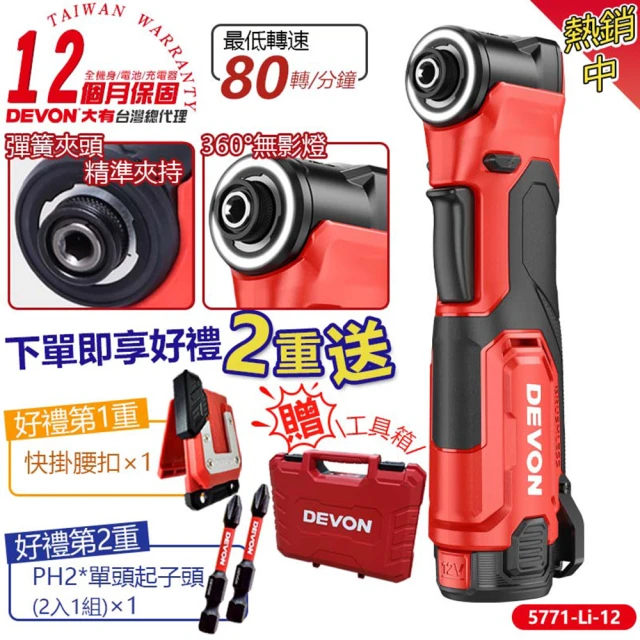 鋰電起子機
