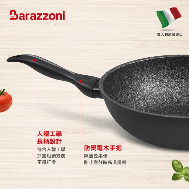 【Barazzoni】加蘭蒂大理石不沾炒鍋32CM 單柄(義大利原裝進口)