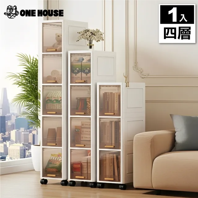 【ONE HOUSE】70L四季夾縫收納櫃-25寬四層(收納推車/置物架/收納架/夾縫櫃 /廚房收納)