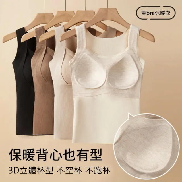 【KISSDIAMOND】超值3件組。舒暖帶BRA雙層蓄熱絨保暖衣(內搭上衣/bra top/KDT-6636)