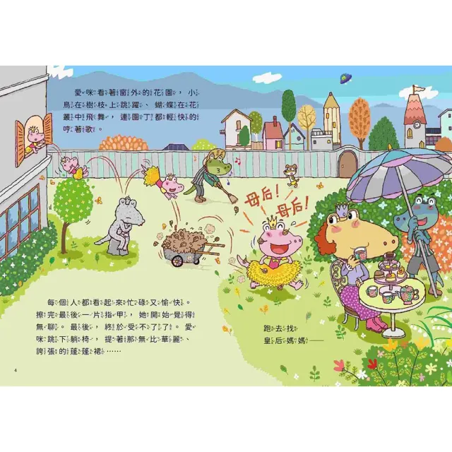 【MOMO獨家】山雨小學1-5限量套組（贈賴馬明星角色壓克力鑰匙圈 隨機出貨）