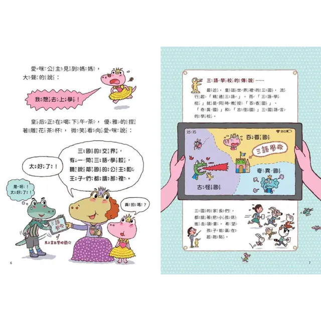 【MOMO獨家】山雨小學1-5限量套組（贈賴馬明星角色壓克力鑰匙圈 隨機出貨）
