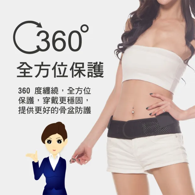 【Qi Mei 齊美】360度全方位強力美體骨盆帶(二件組)