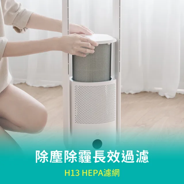 【HYD】二合一17吋WeAir 360度多功能靜音擺頭無扇葉涼風扇 D-67(空氣循環扇)
