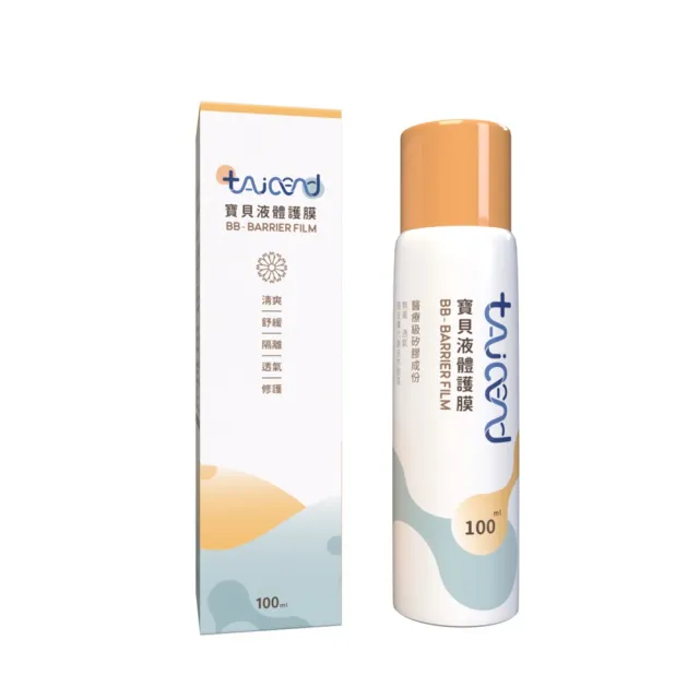 【TAICEND 泰陞】寶貝液體保護膜 屁屁噴(100ml/1入組)