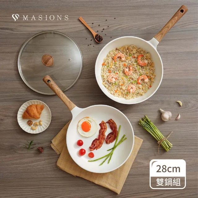 【MASIONS 美心】白翠玉瓷鍋 厚釜鑄造輕量IH不沾鍋(28cm加深炒鍋+28cm平底鍋+玻璃蓋 3件組)