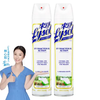 【Lysol 來舒】噴霧抗菌清潔劑清爽亞麻510gx2(除臭噴霧/抗菌/除臭劑/鞋櫃除臭/防霉噴霧)