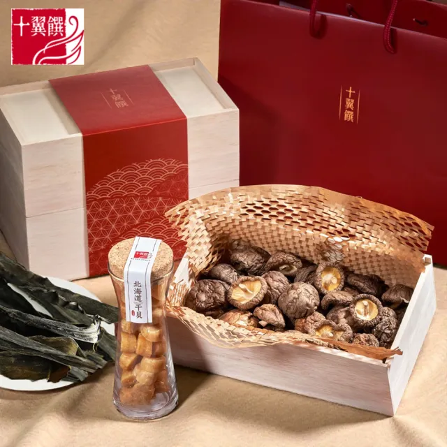【十翼饌】吉祥迎春干貝香菇昆布三層禮盒(附提袋/春節/伴手禮/過年/木盒/精緻禮盒)