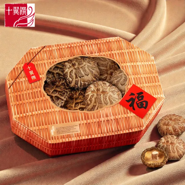 【十翼饌】臻味豐收特大花菇禮盒(附提袋/春節/伴手禮/過年/香菇/精緻禮盒)